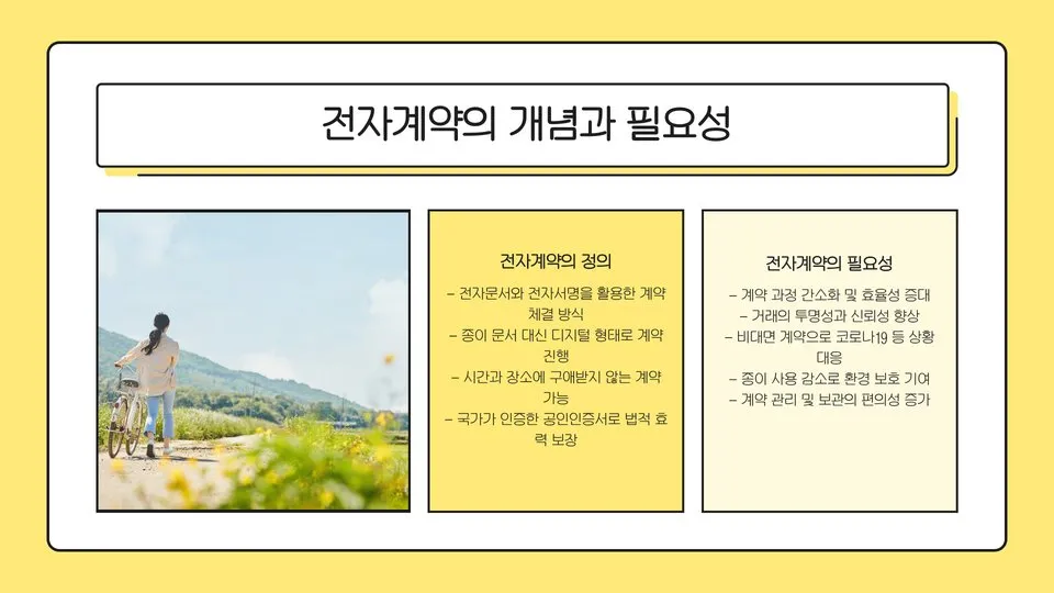 부동산 전자계약 방법 이미지 6