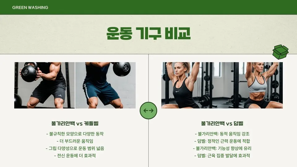 불가리안백 이미지 2