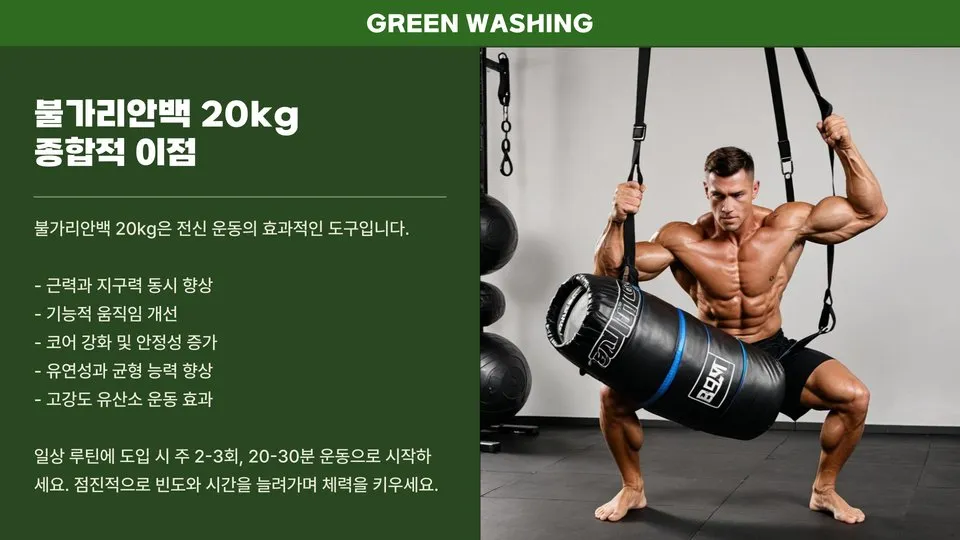 불가리안백 이미지 4