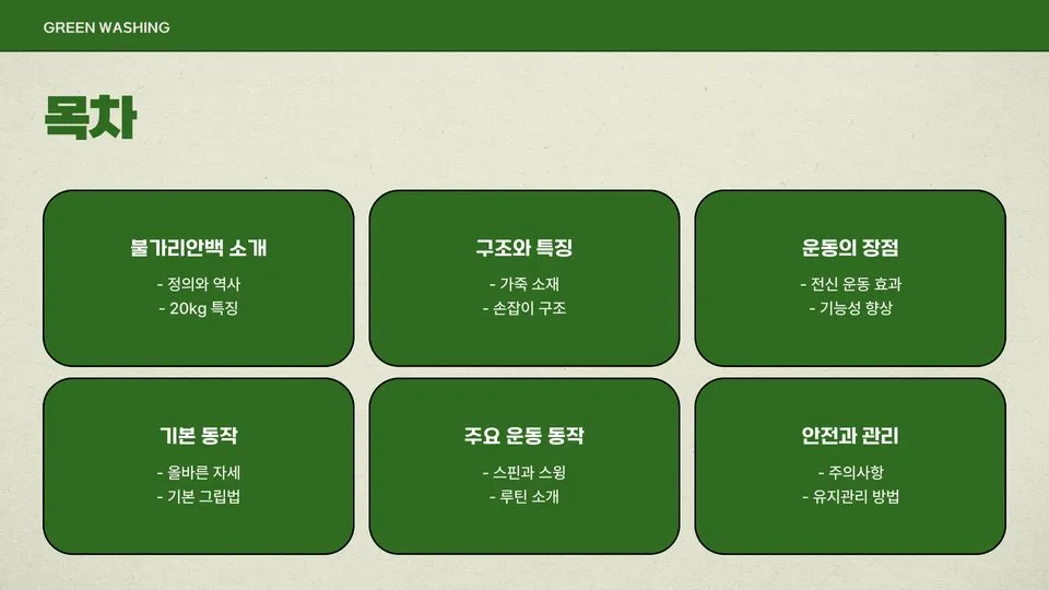 불가리안백 이미지 5