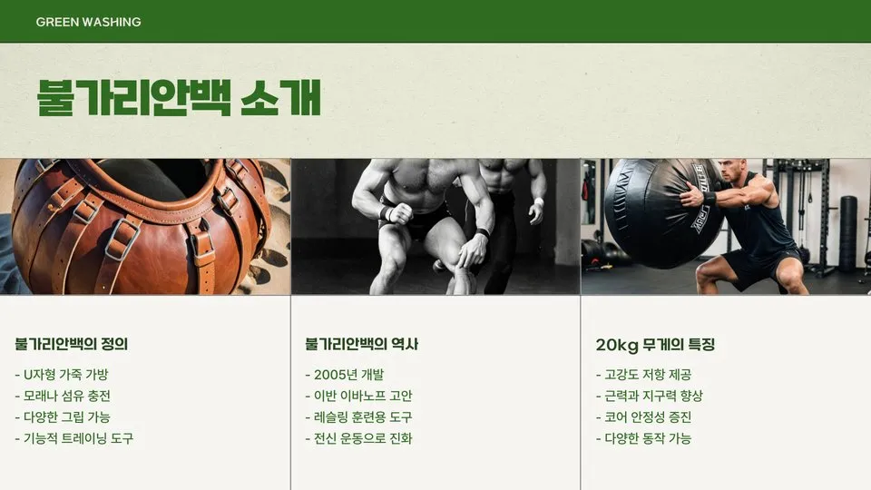 불가리안백 이미지 6