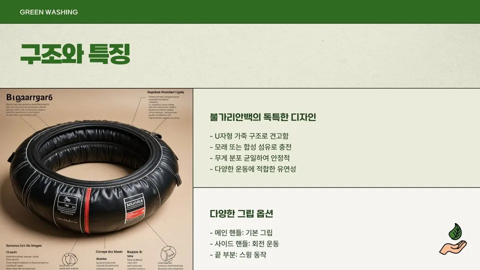 불가리안백 이미지 7