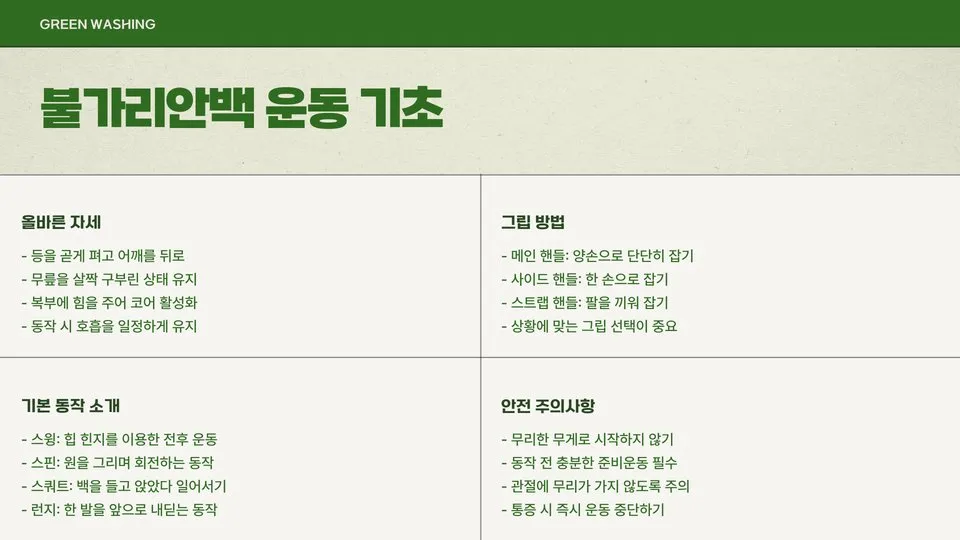 불가리안백 이미지 9