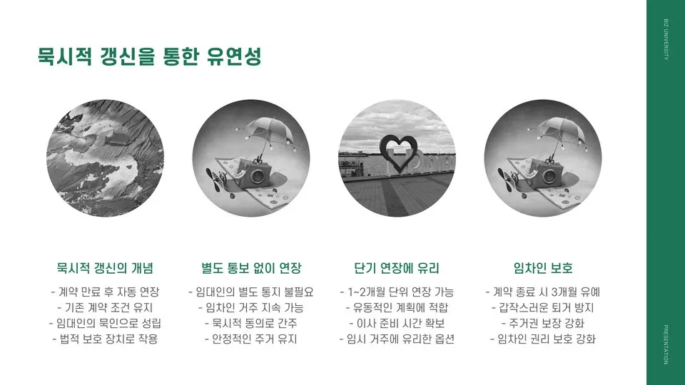 전세계약연장 5% 이미지 9