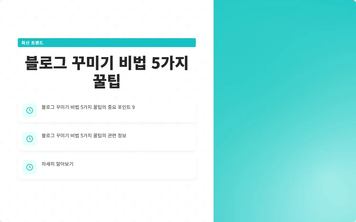 블로그 꾸미기 이미지 2