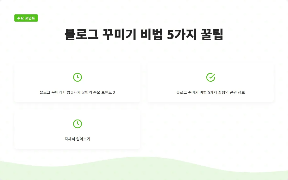 블로그 꾸미기 이미지 4