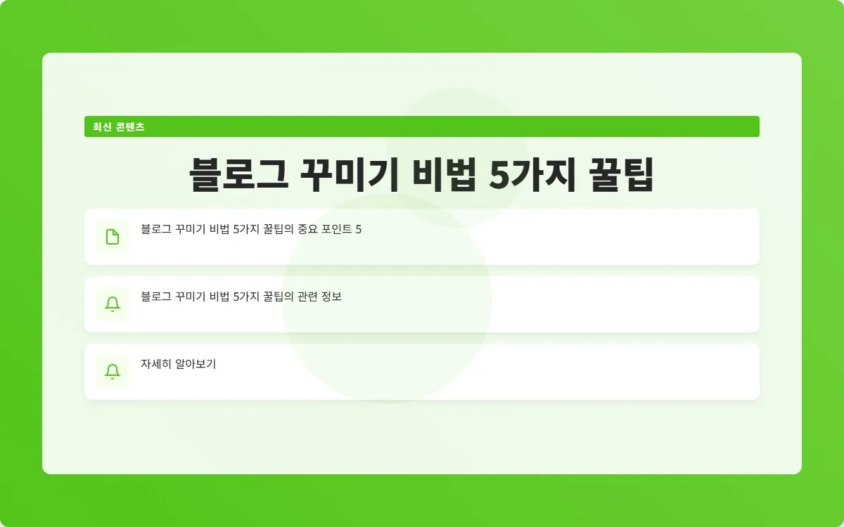 블로그 꾸미기 이미지 7