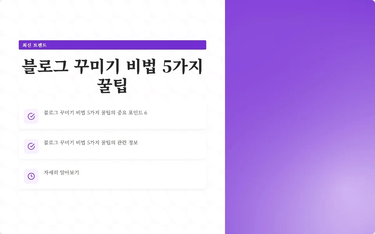 블로그 꾸미기 이미지 8
