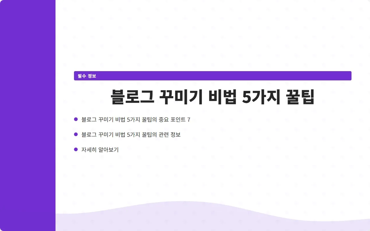 블로그 꾸미기 이미지 9
