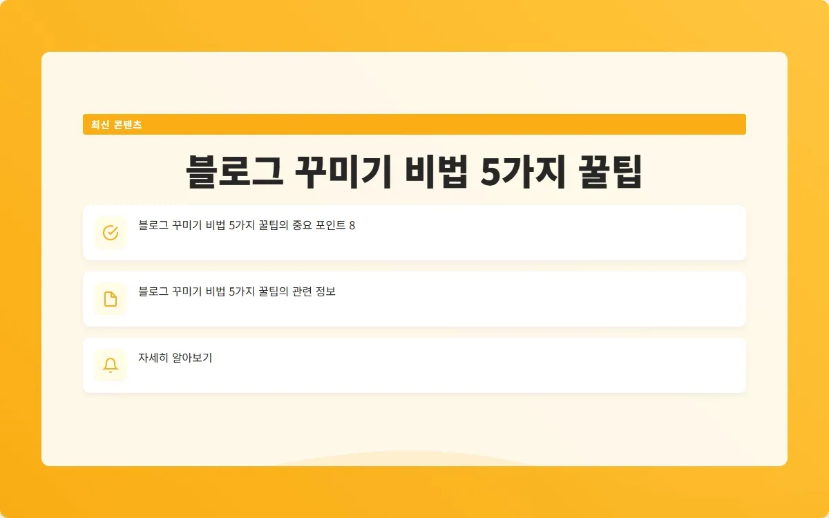 블로그 꾸미기 이미지 10