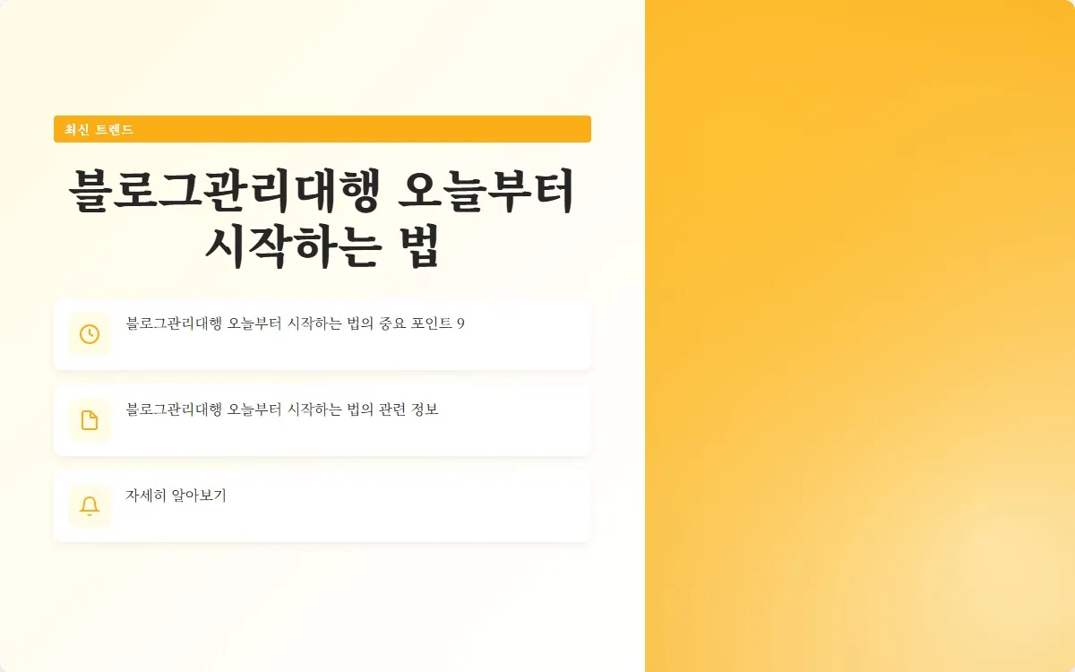 블로그관리대행 이미지 2