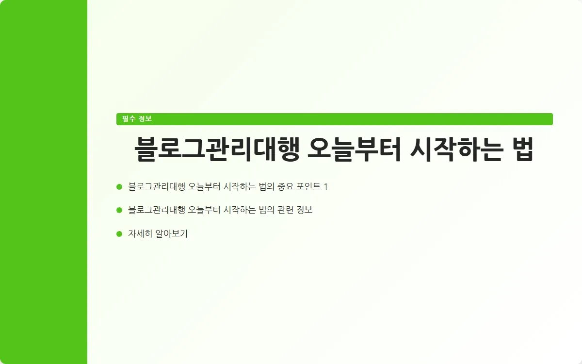 블로그관리대행 이미지 3