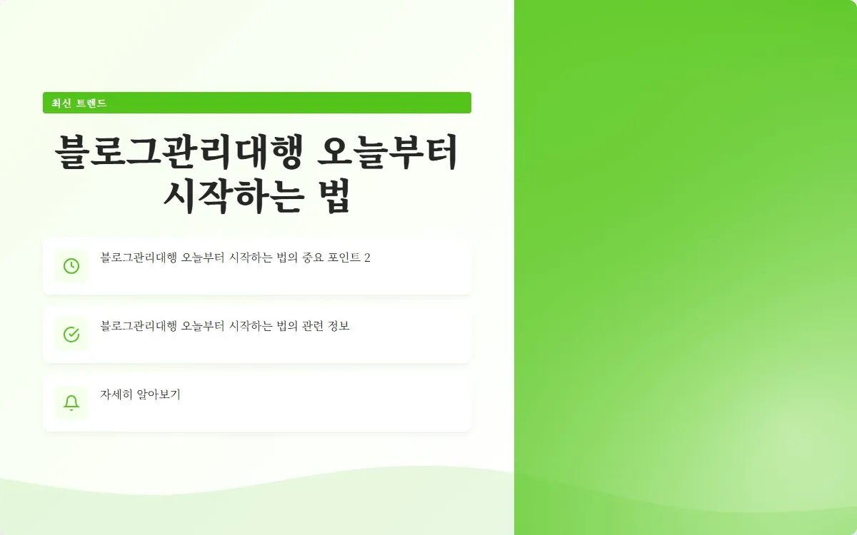 블로그관리대행 이미지 4