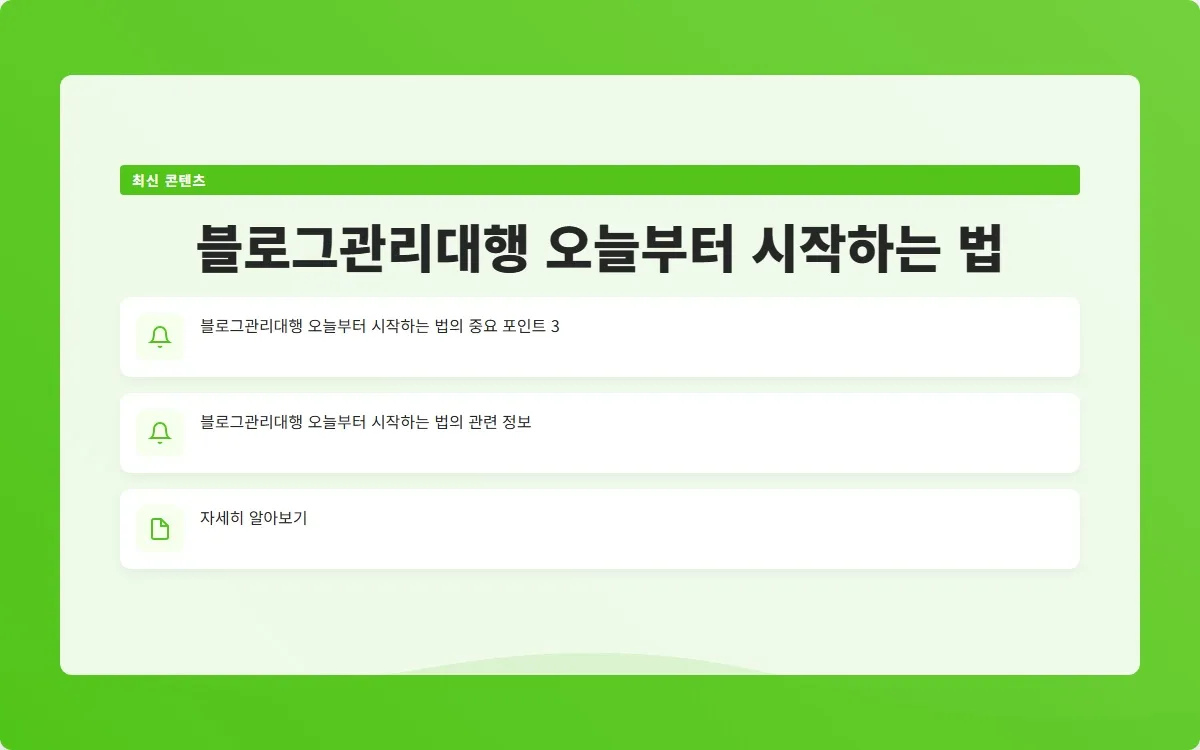 블로그관리대행 이미지 5