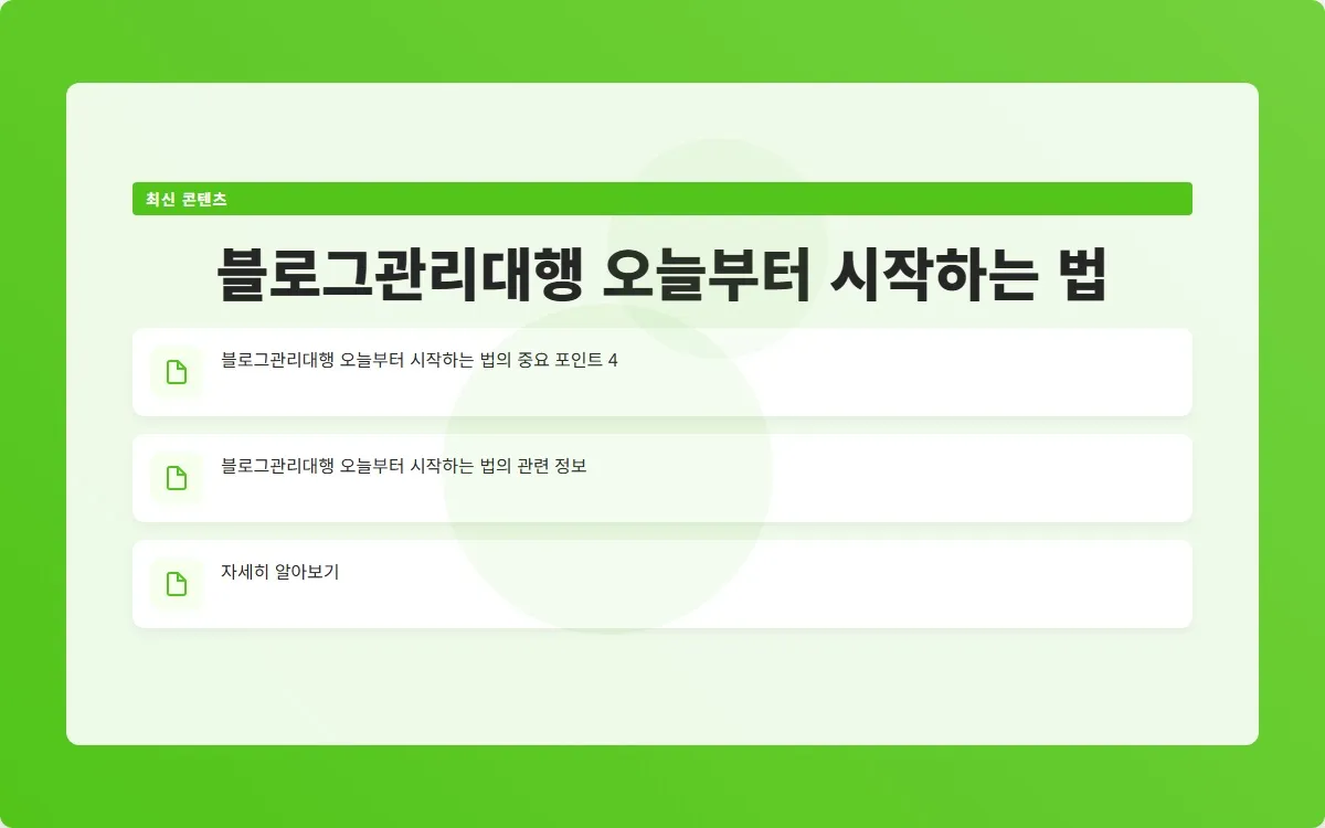 블로그관리대행 이미지 6