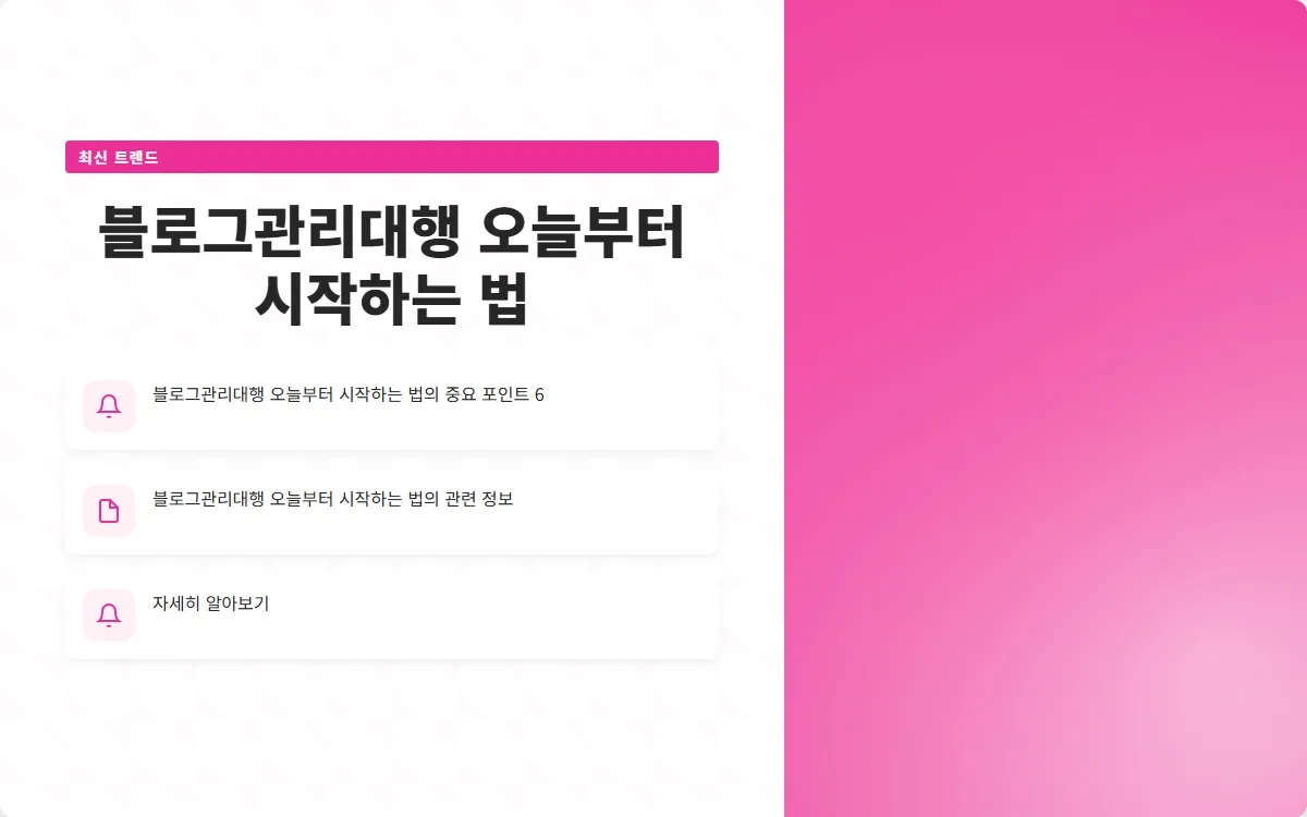 블로그관리대행 이미지 8