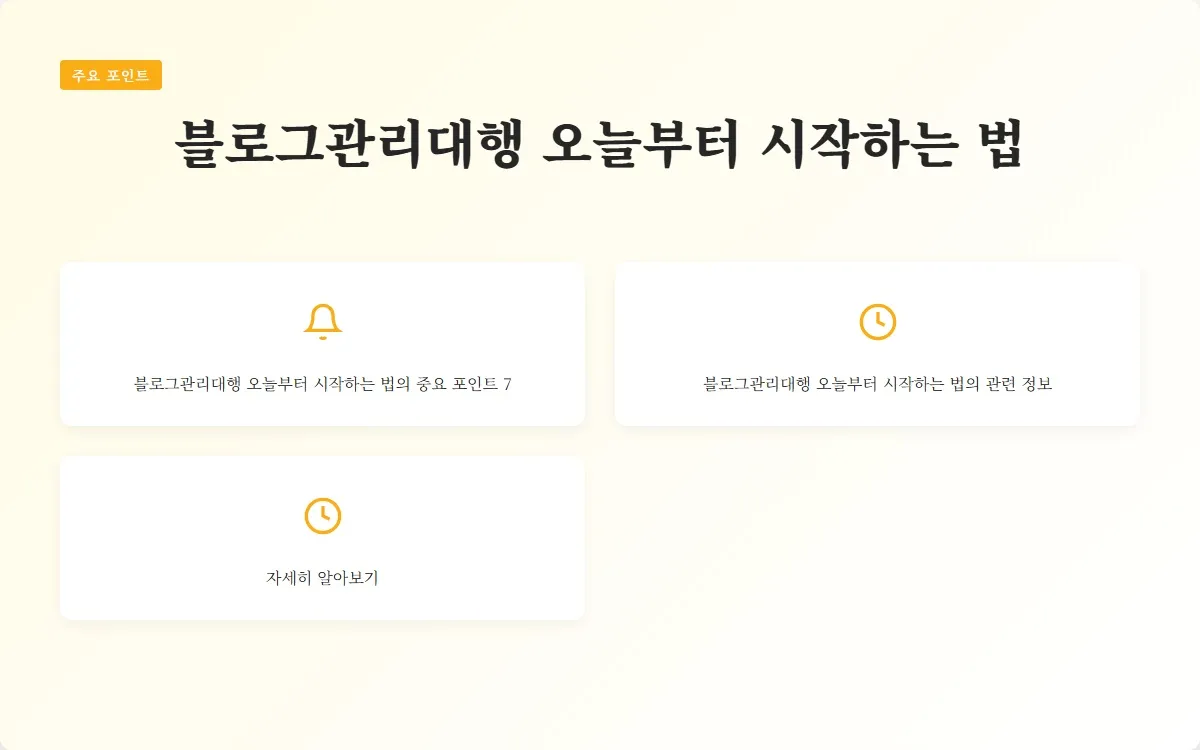 블로그관리대행 이미지 9