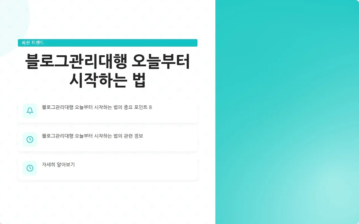 블로그관리대행 이미지 10