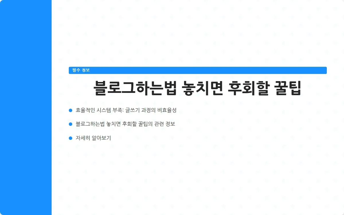 블로그하는법 이미지 2