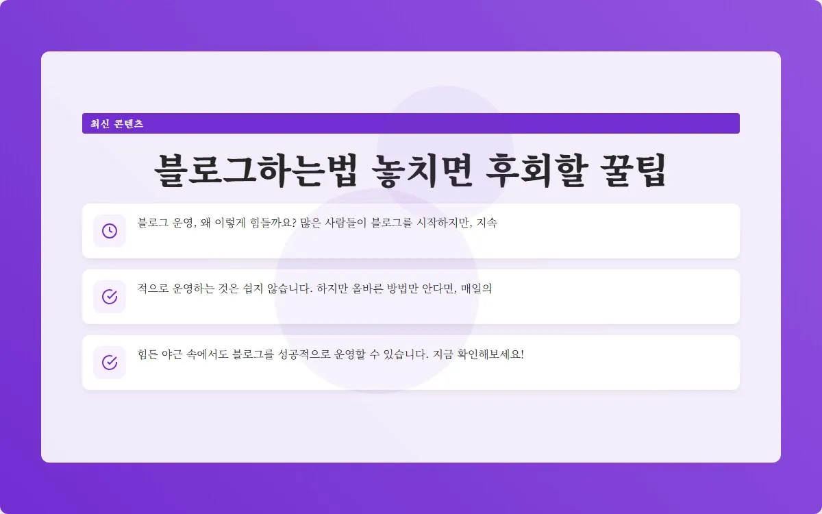 블로그하는법 이미지 3