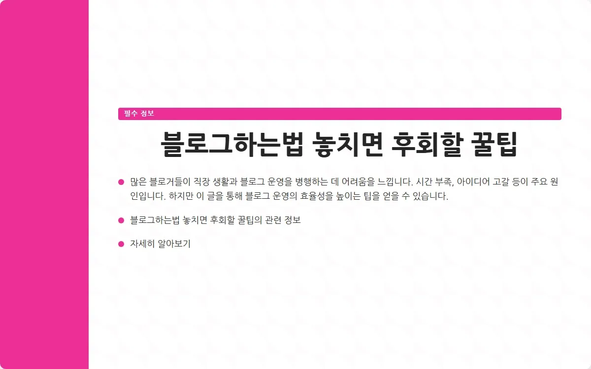 블로그하는법 이미지 4