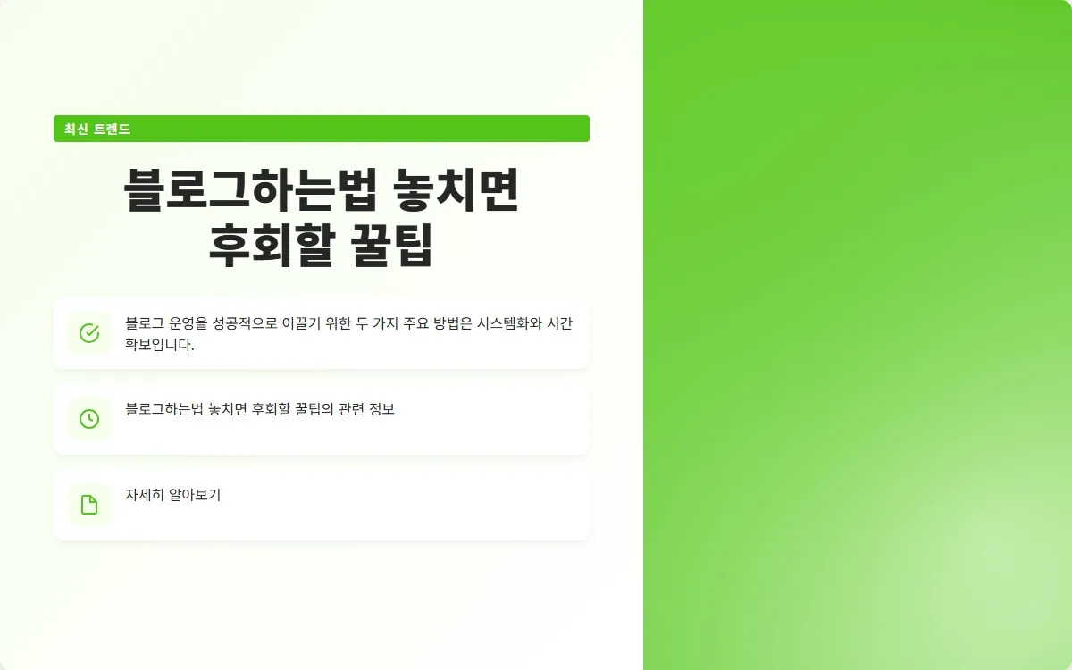 블로그하는법 이미지 5