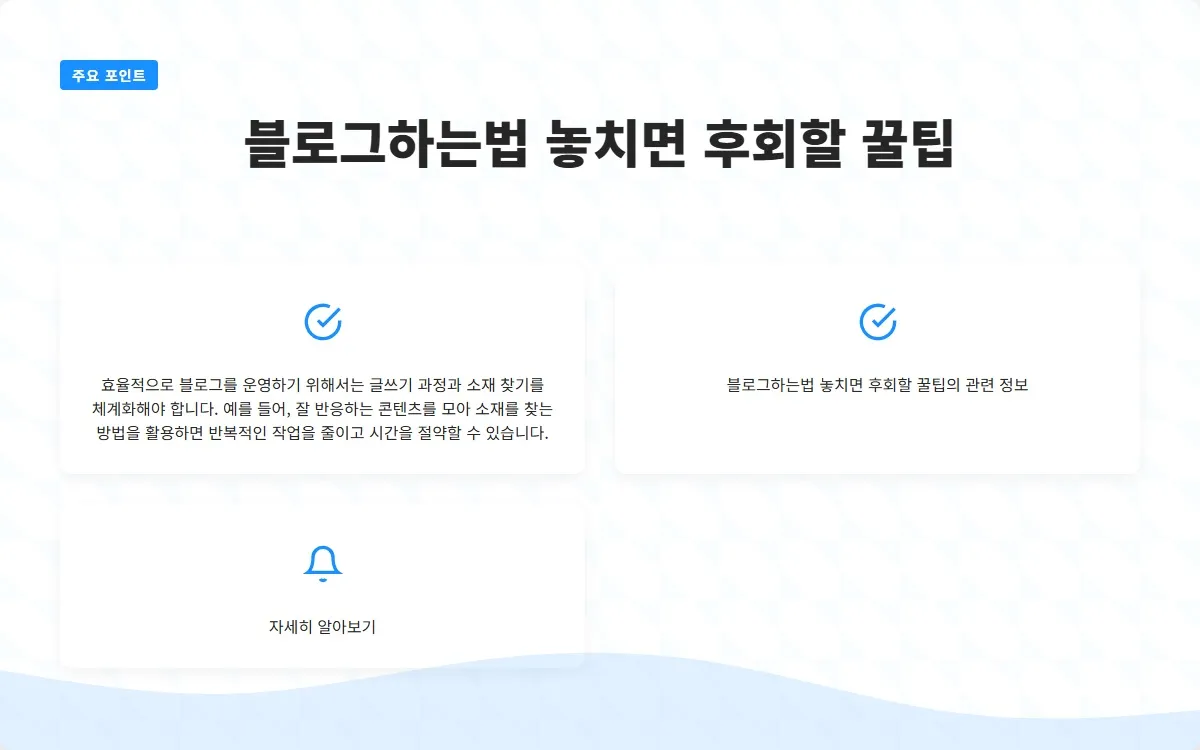 블로그하는법 이미지 6