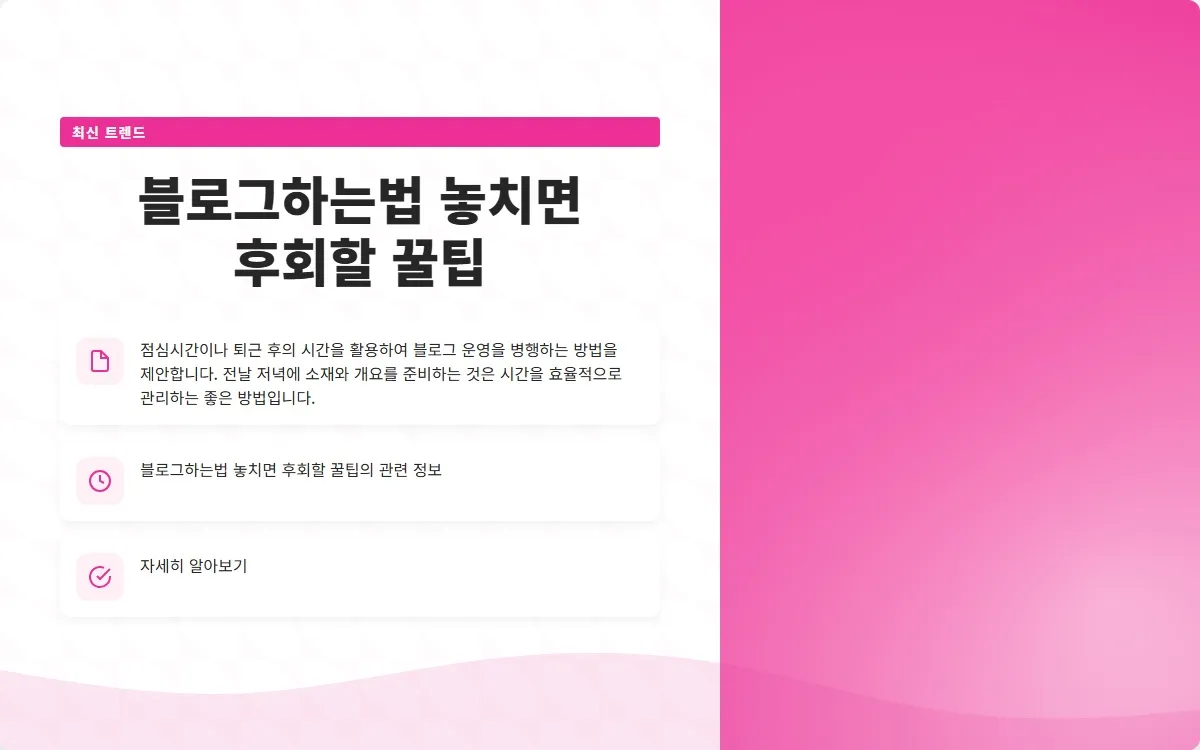 블로그하는법 이미지 7