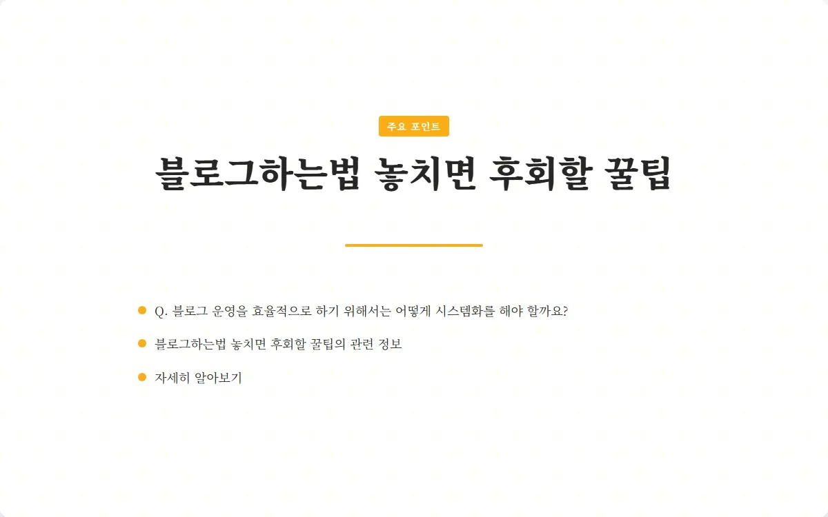 블로그하는법 이미지 8