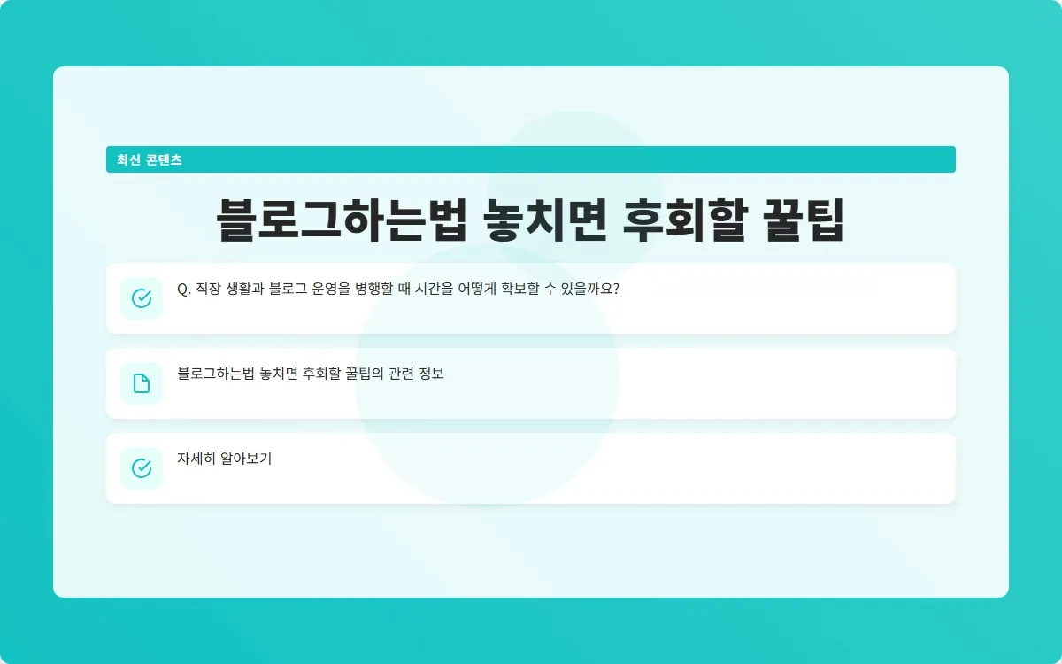 블로그하는법 이미지 9