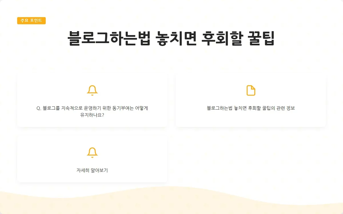 블로그하는법 이미지 10