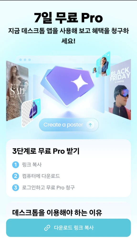 캡컷_블랙프라이데이